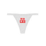 LIMITED EDITION THONG WHITE - MJN ORIGINALS